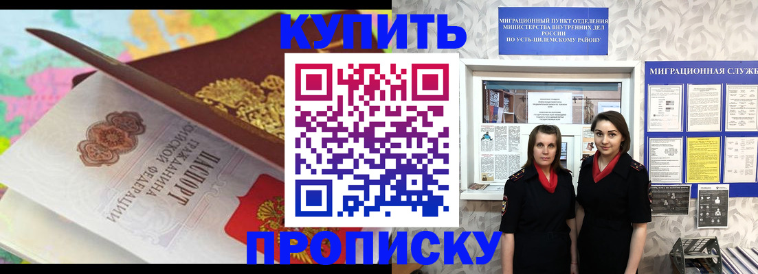 прописка регистрация в Сельцо